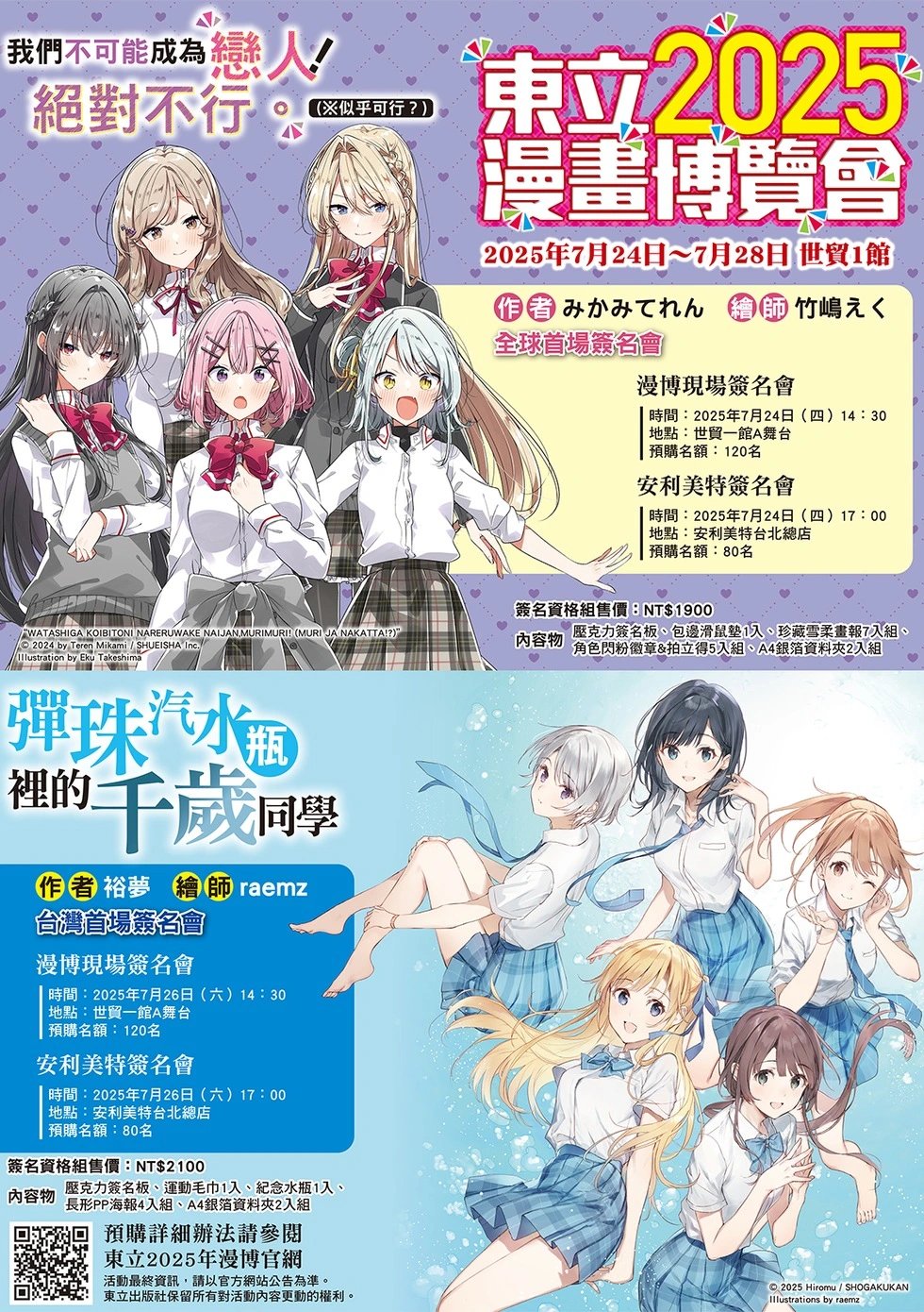 第88话