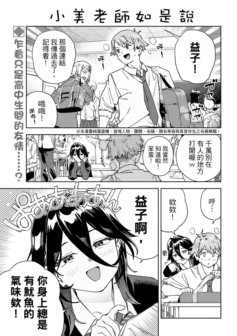 第88话