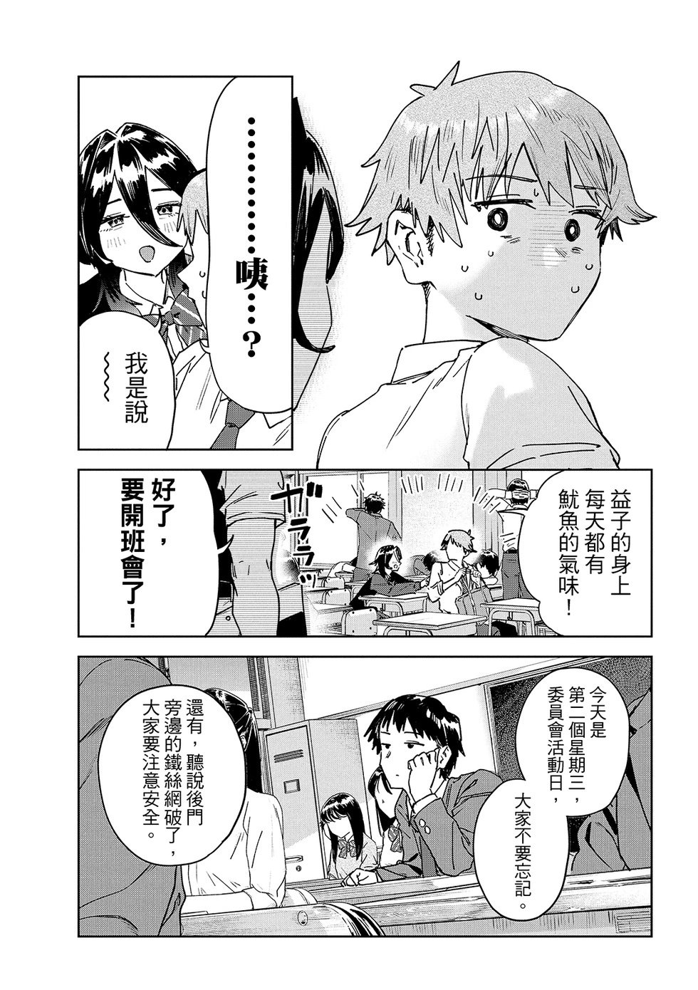 第88话