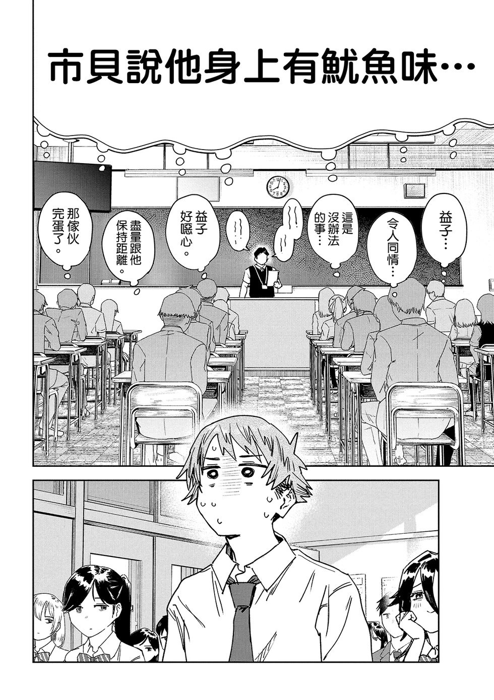 第88话