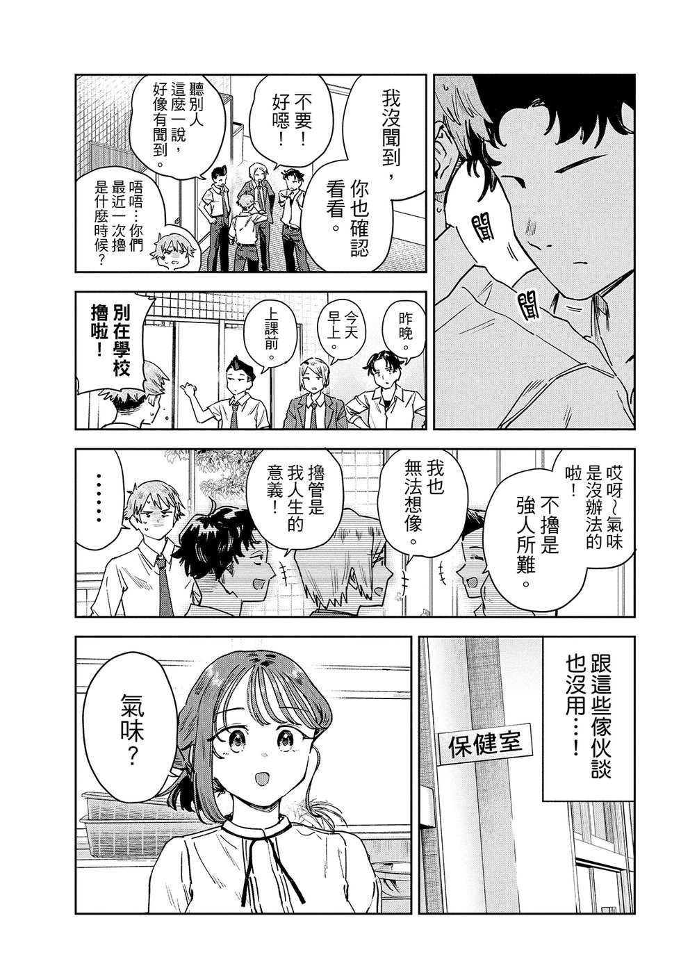第88话