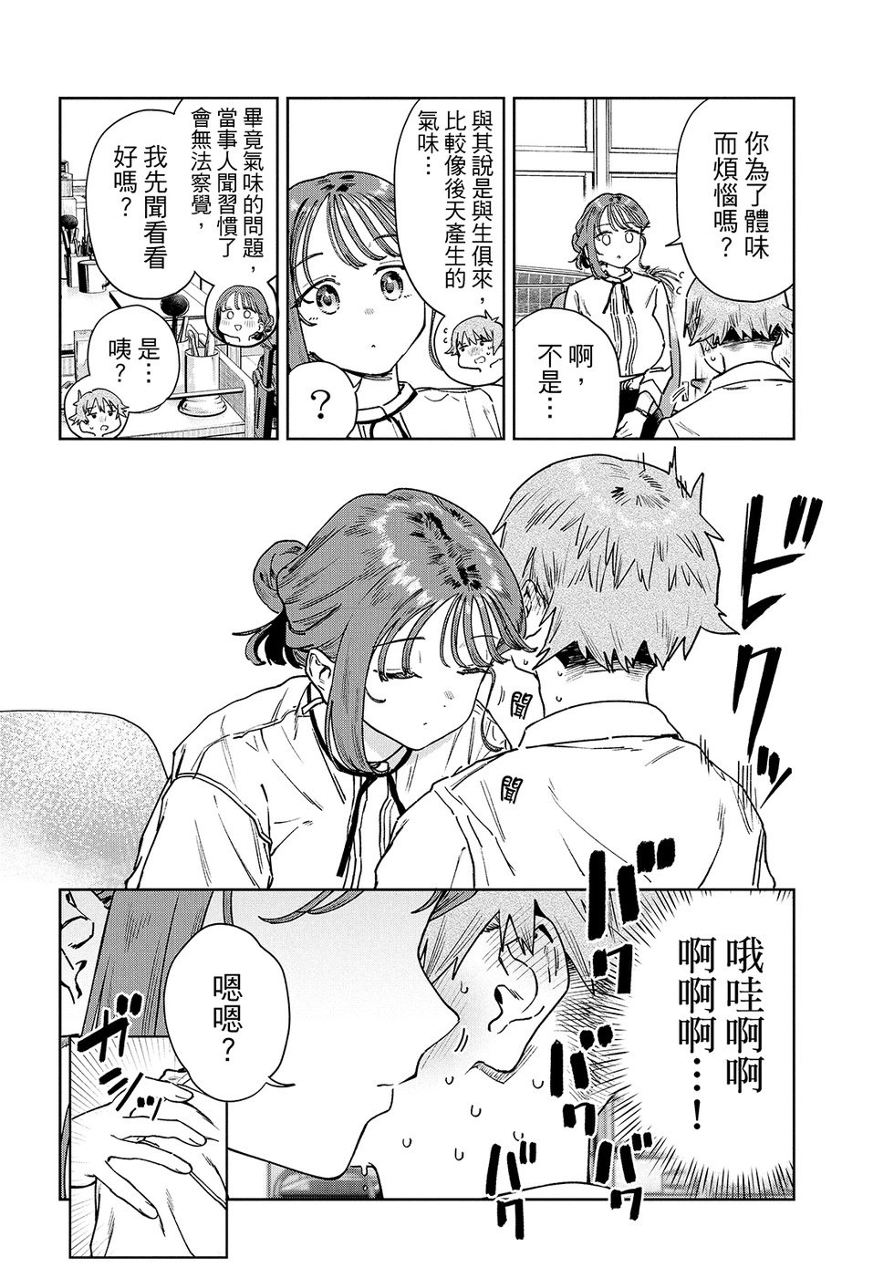 第88话