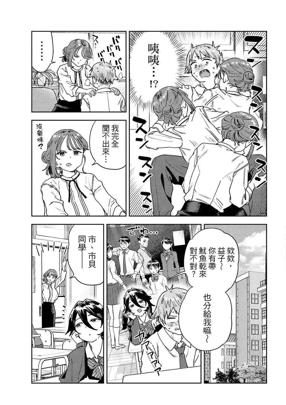 第88话