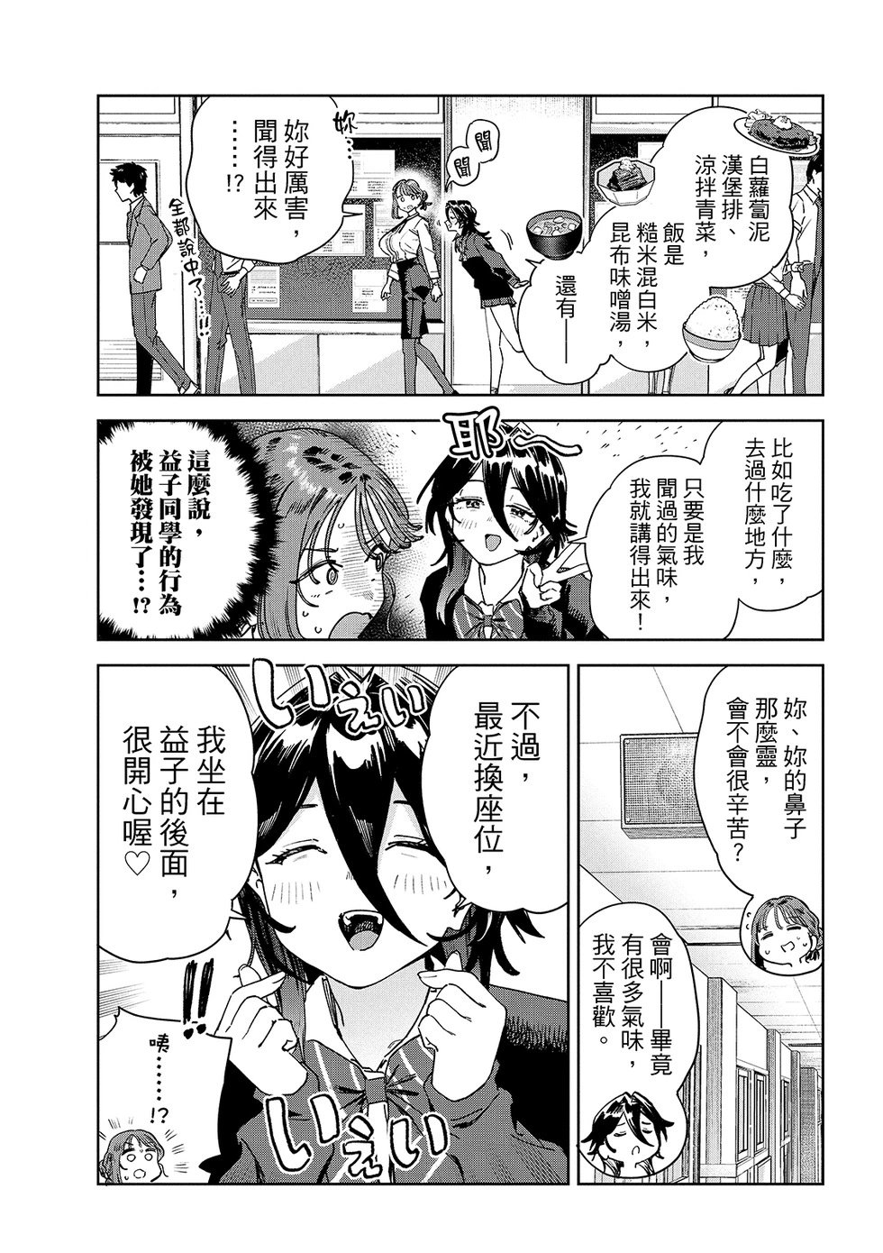 第88话