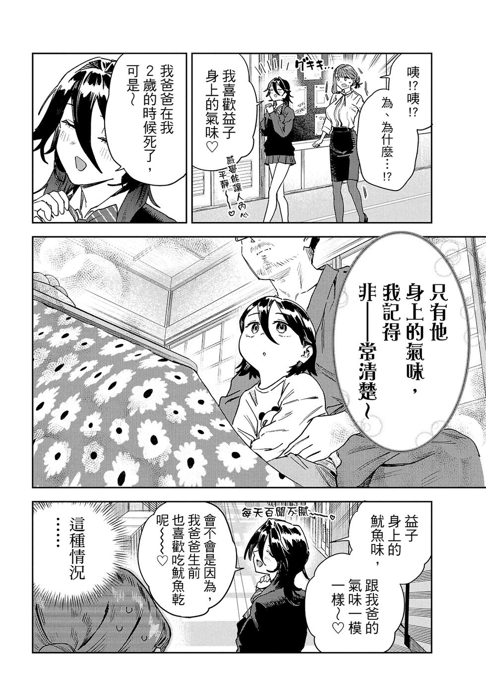 第88话
