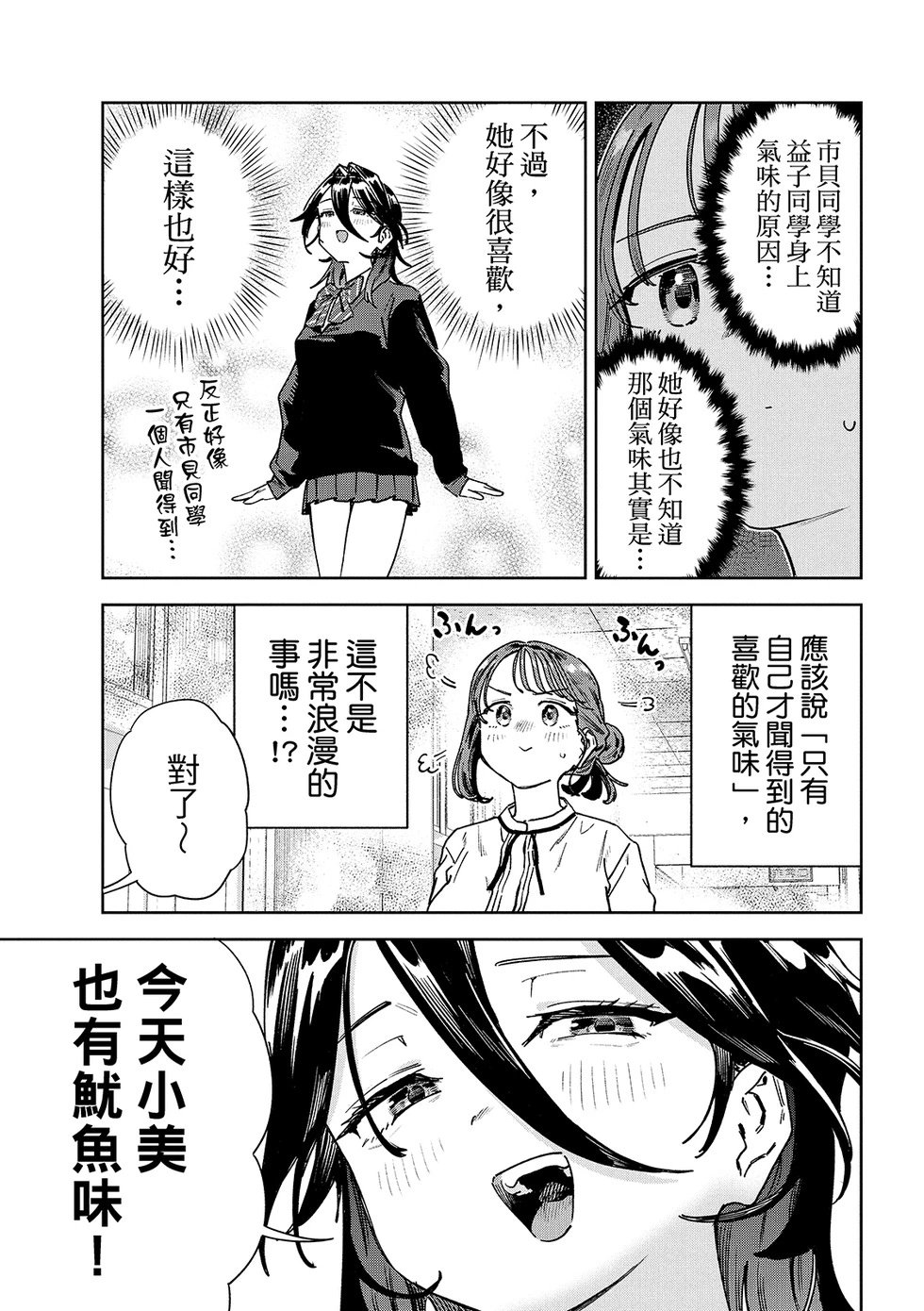 第88话