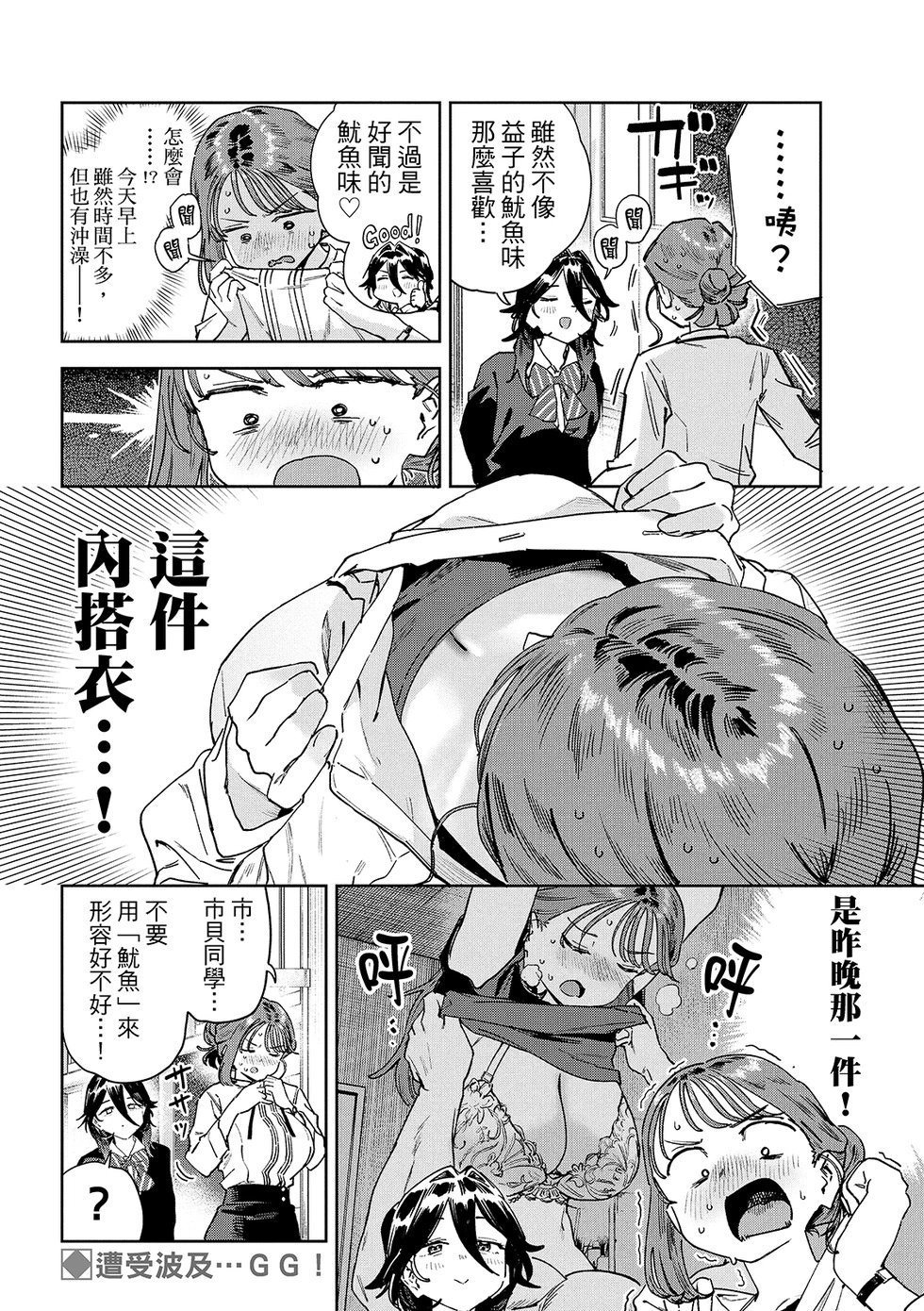 第88话
