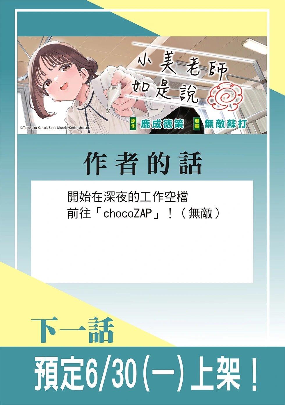 第88话