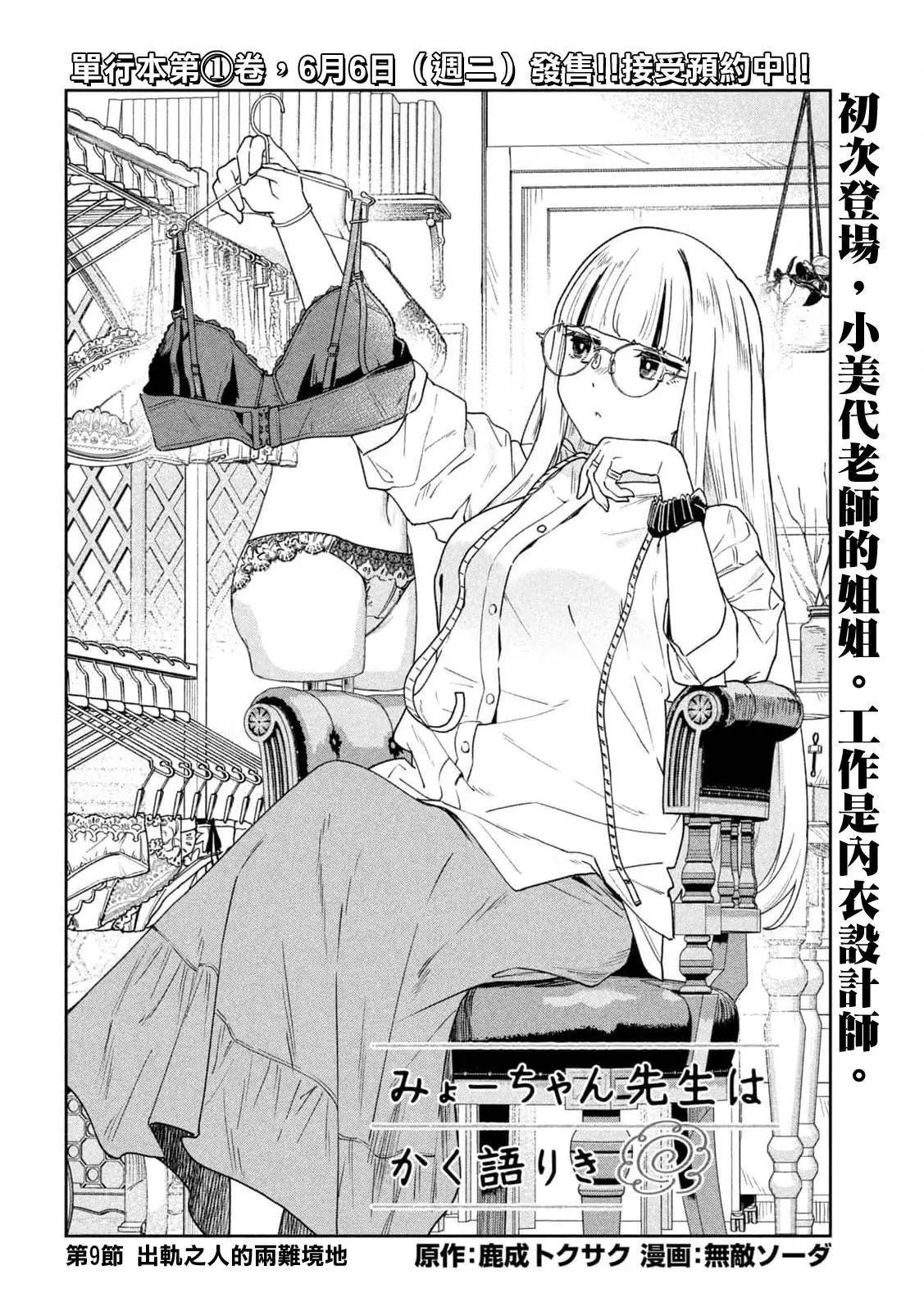 第09话