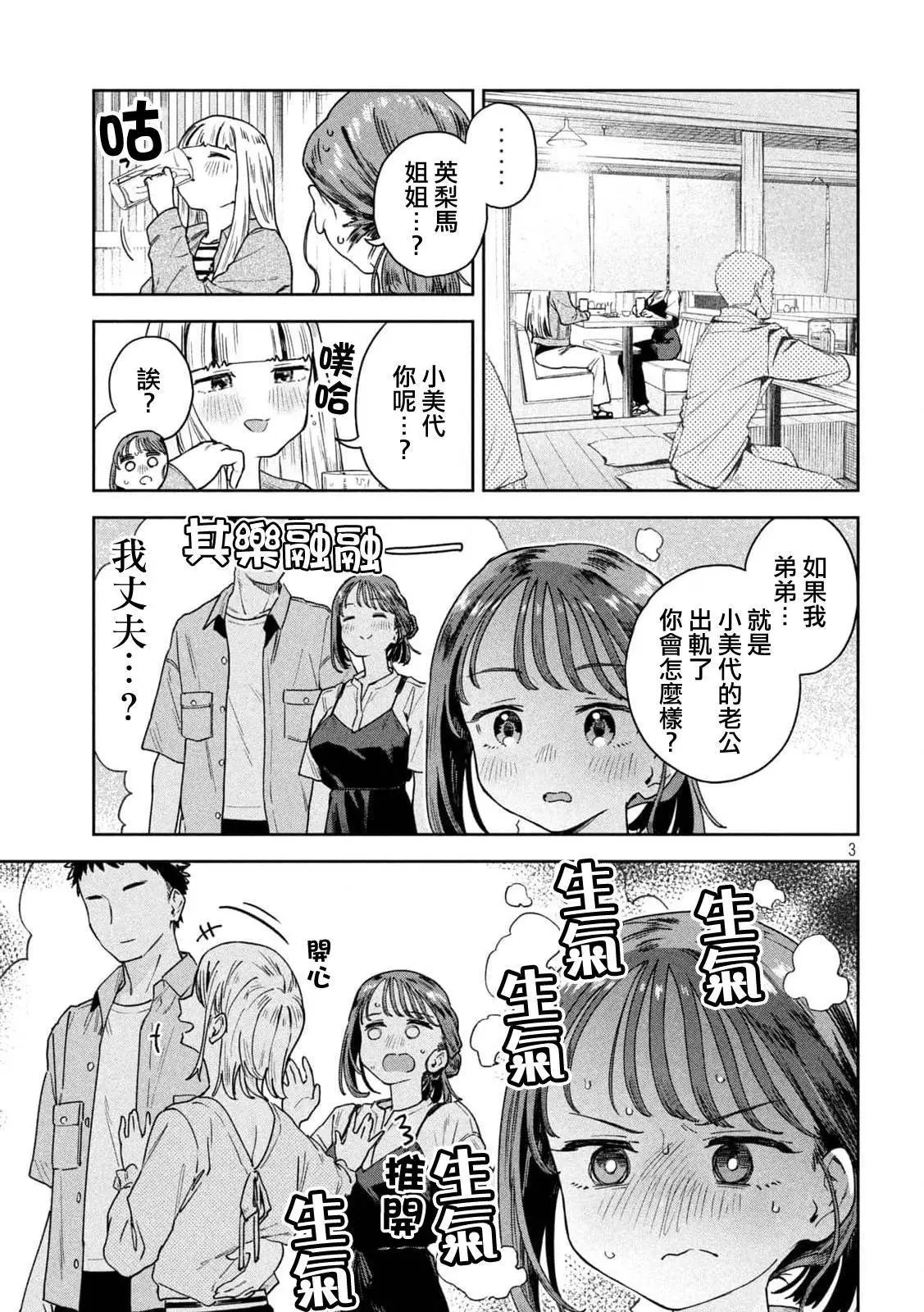 第09话