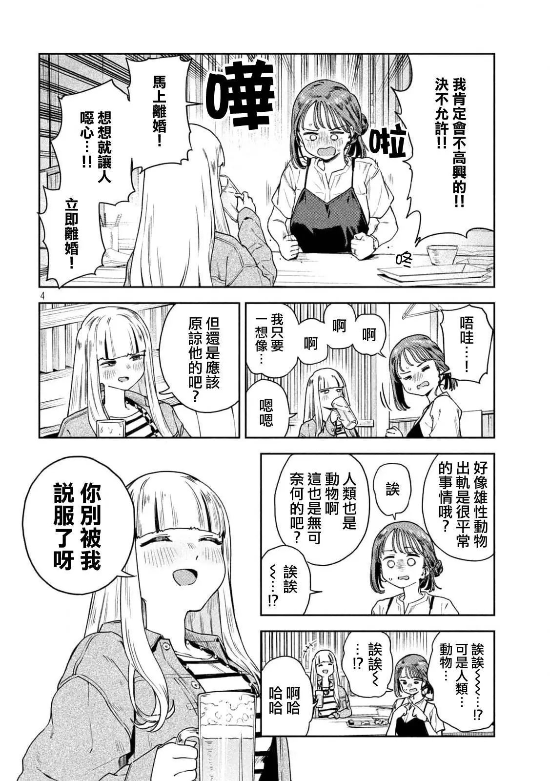 第09话