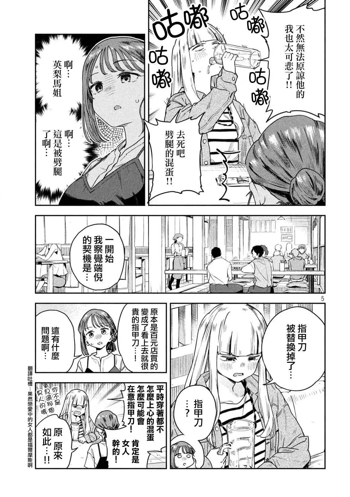 第09话