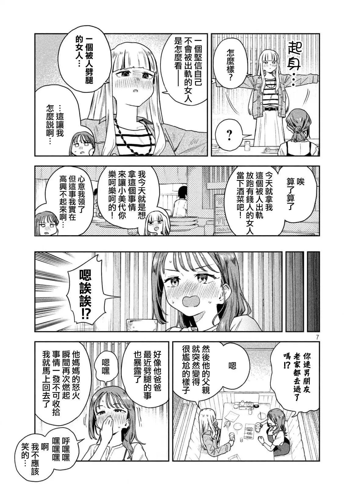 第09话