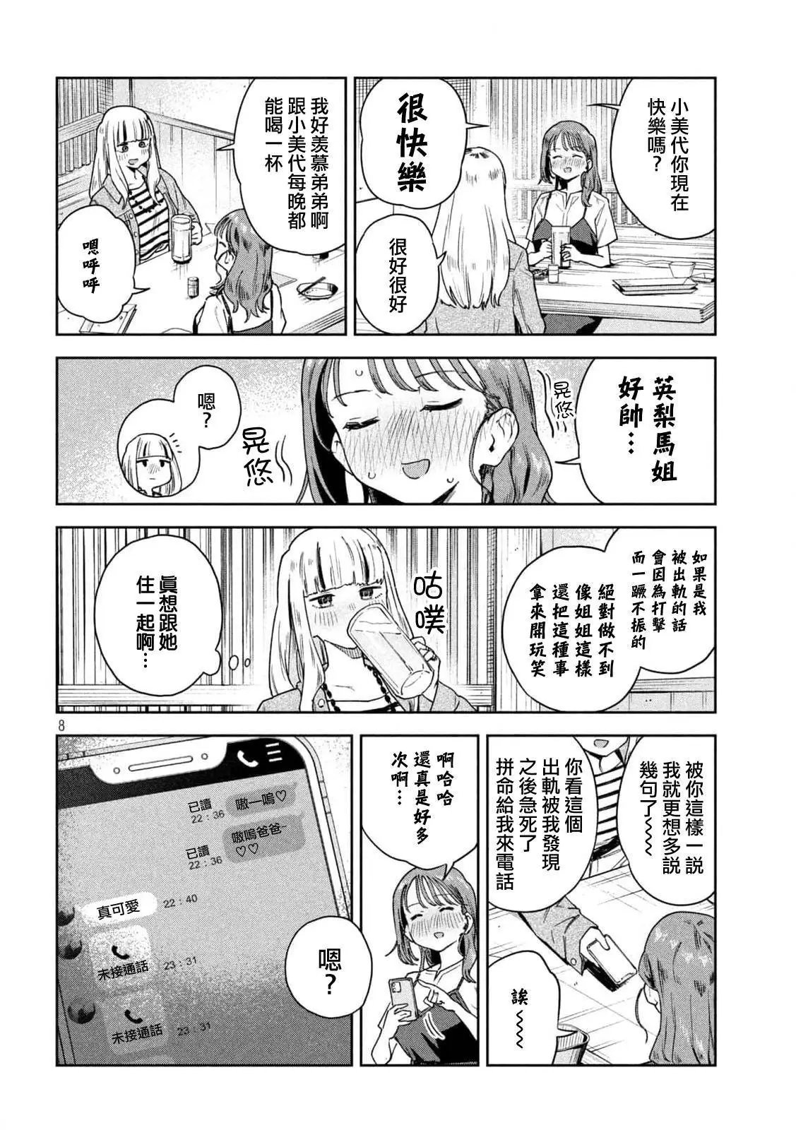 第09话