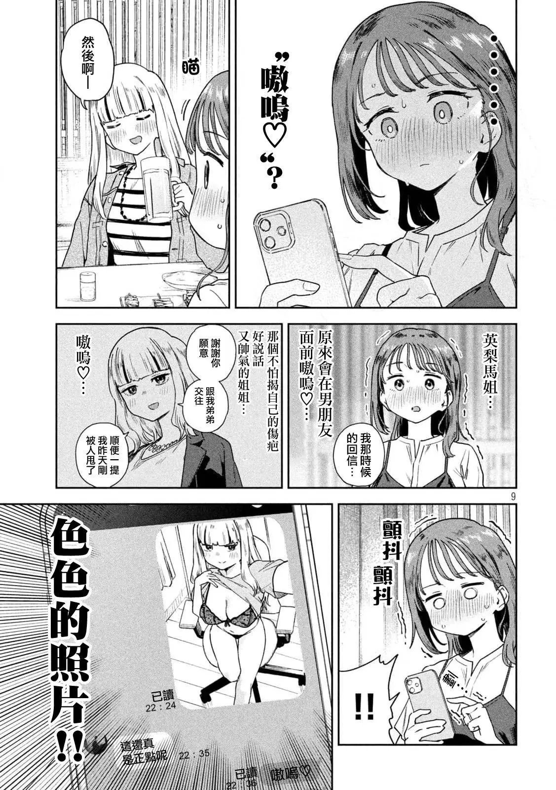 第09话