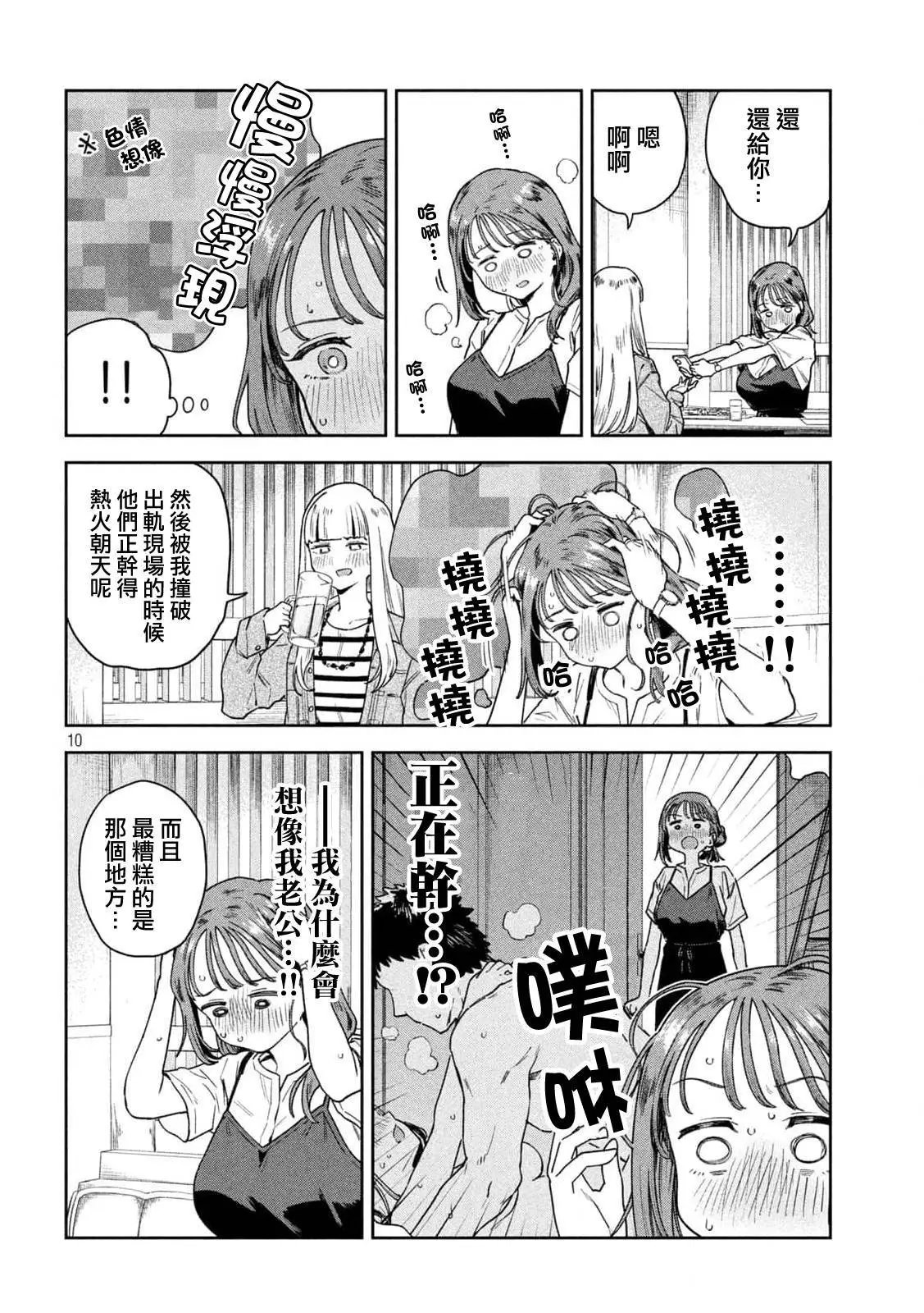 第09话