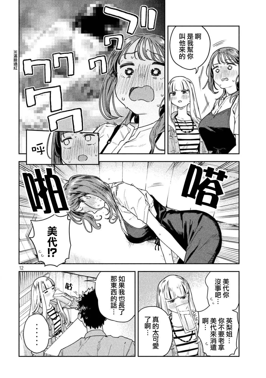 第09话
