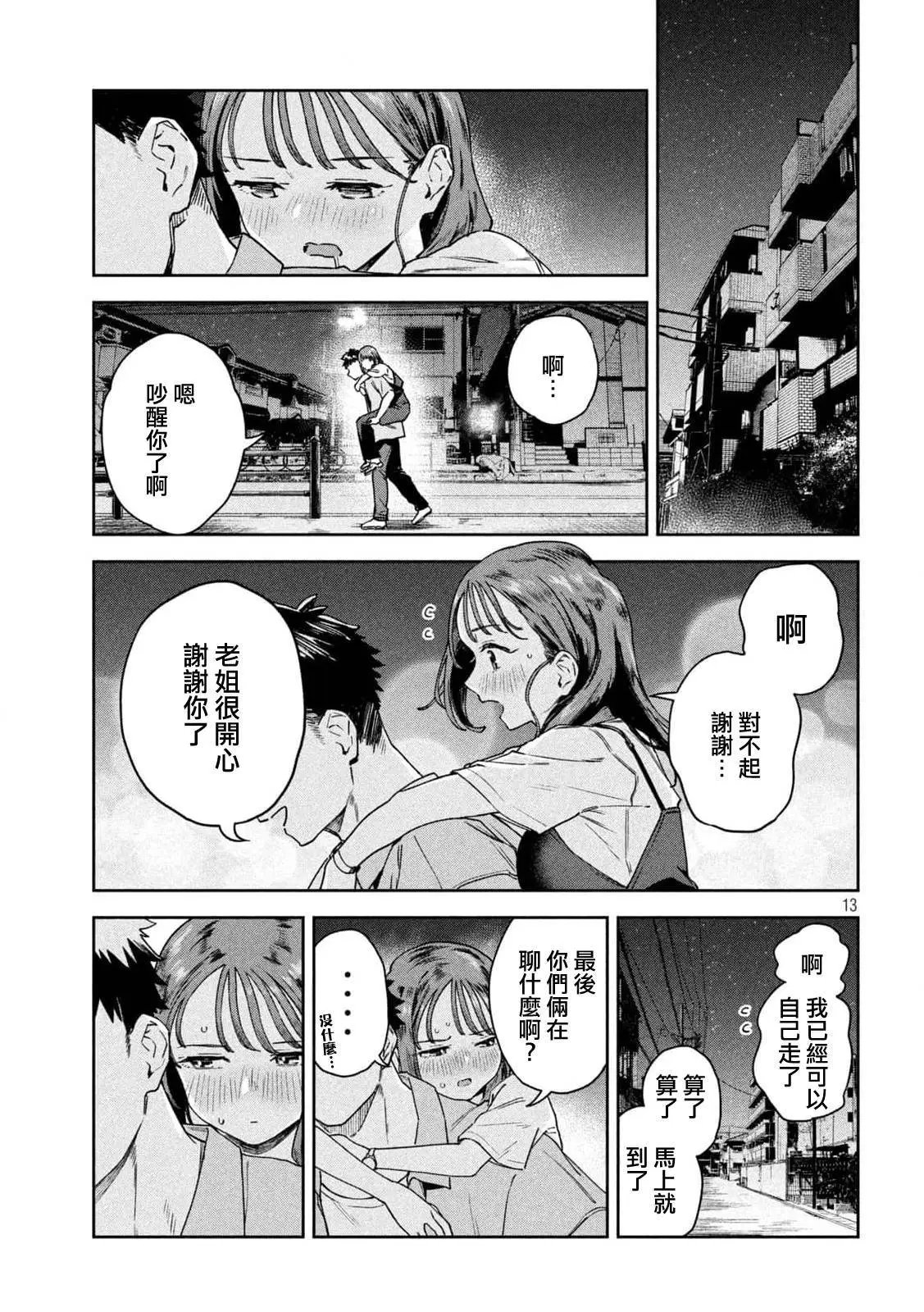 第09话
