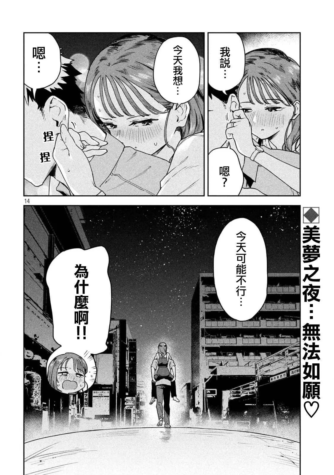 第09话