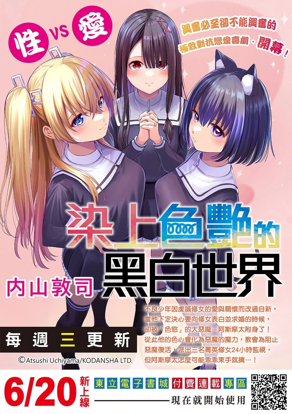 第89话