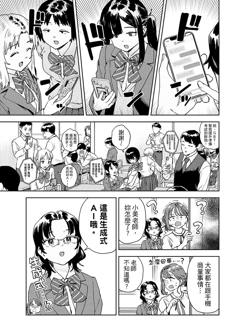 第89话