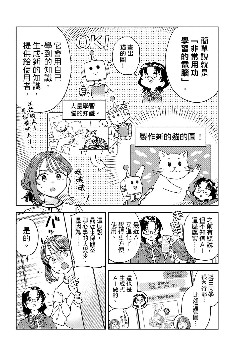第89话