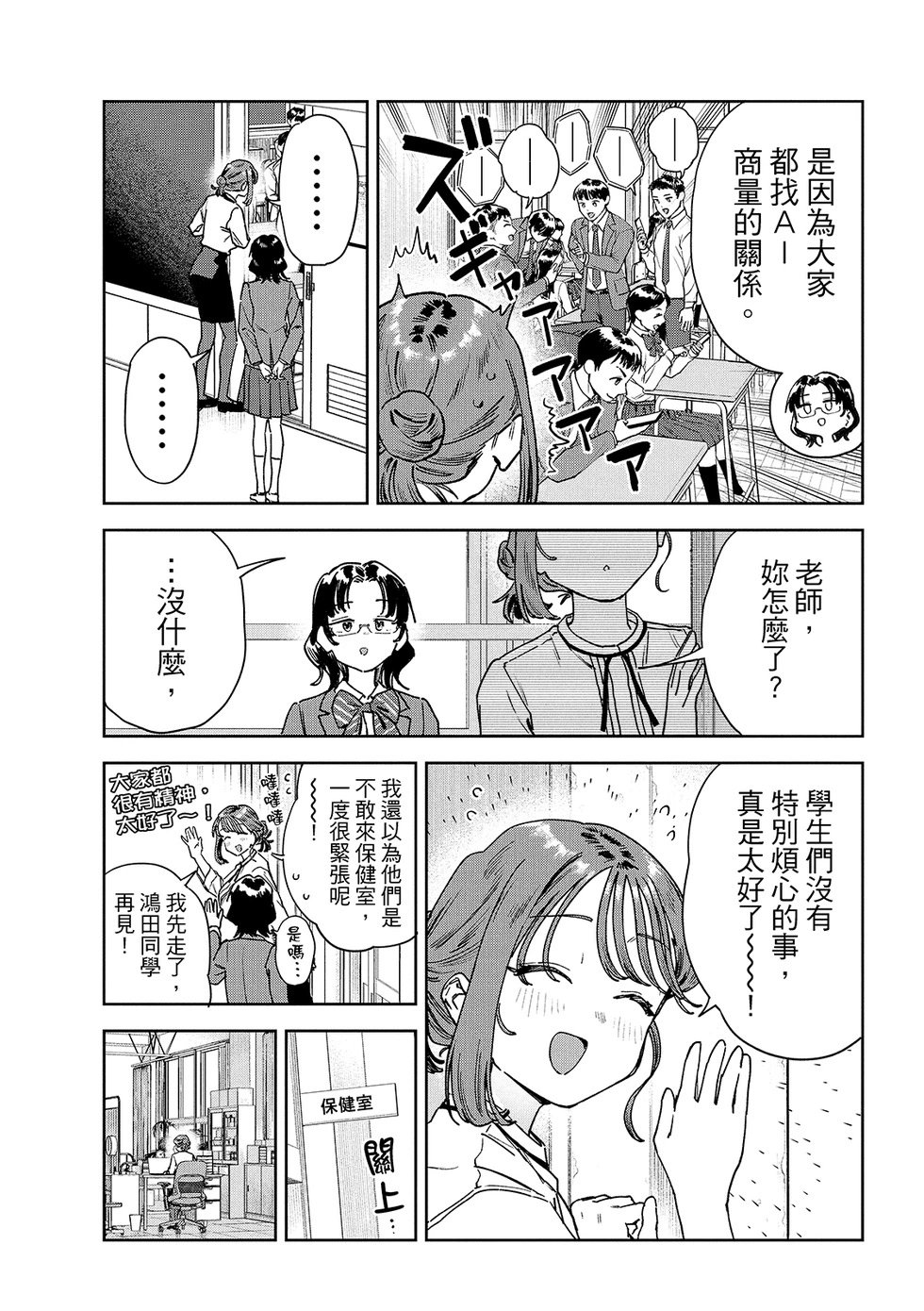 第89话