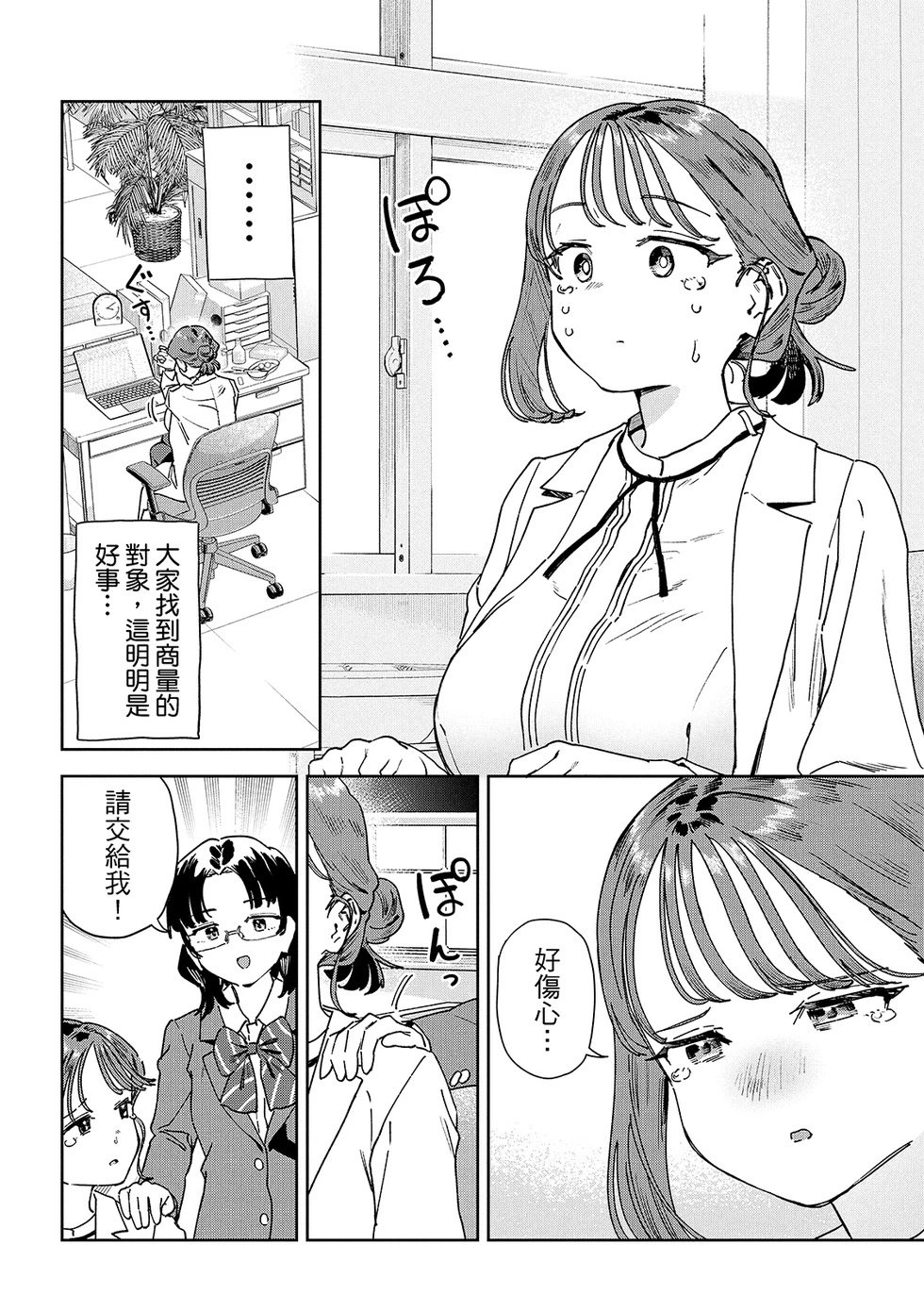 第89话