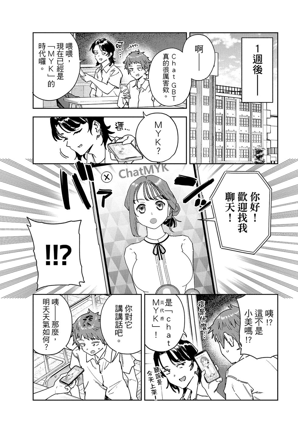 第89话