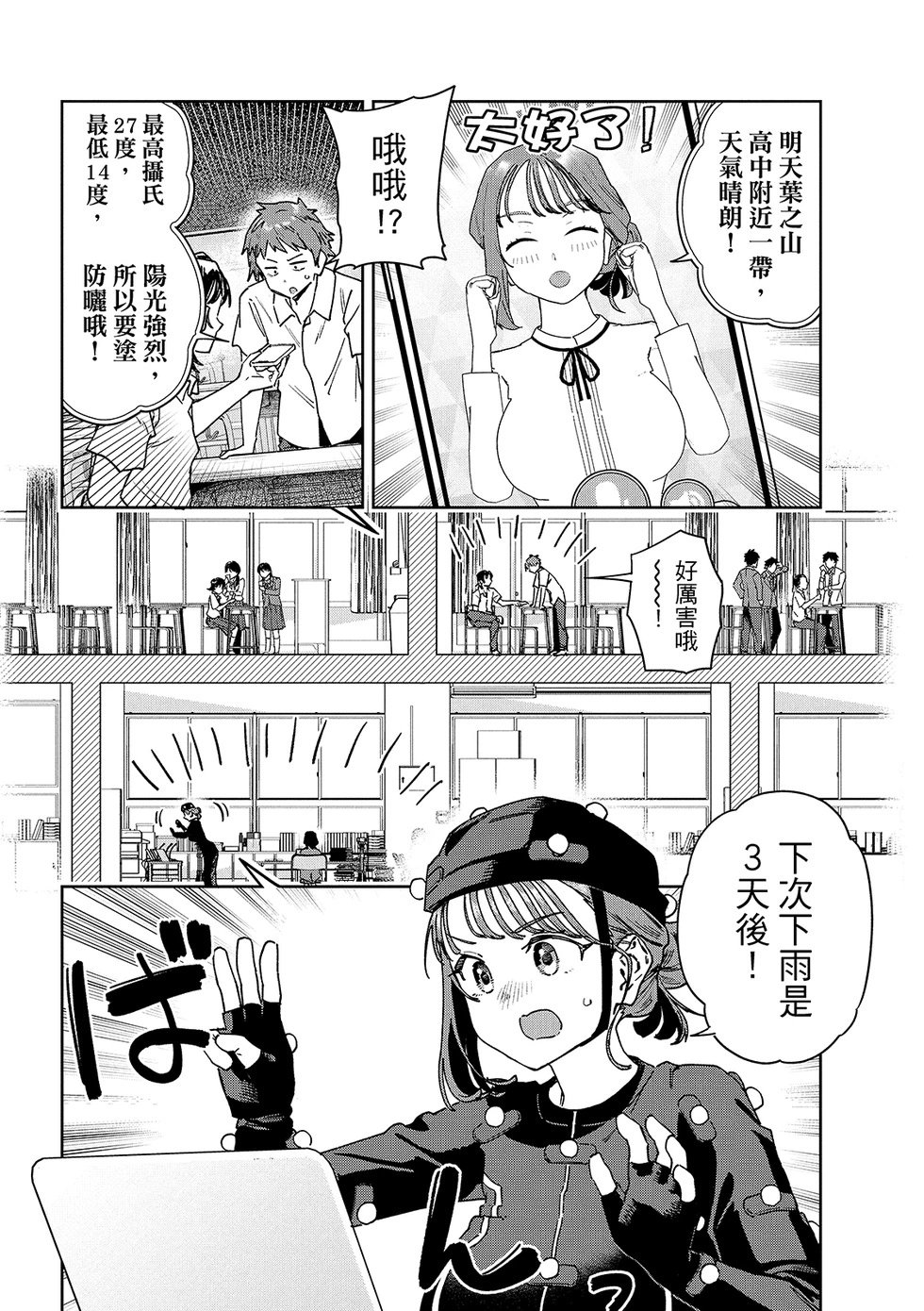第89话