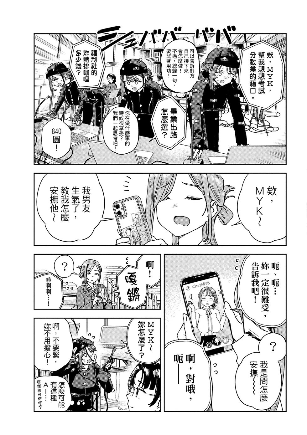第89话