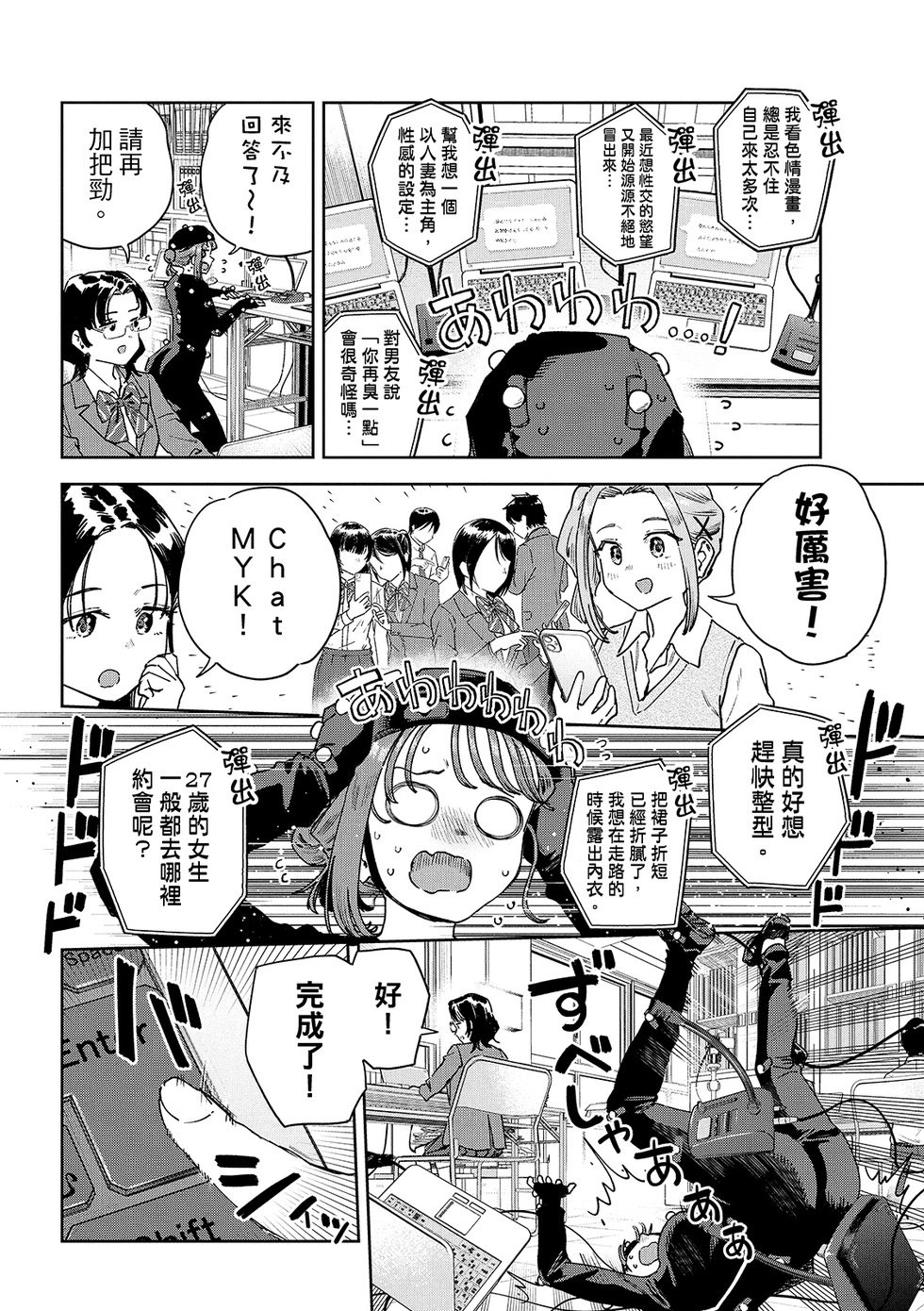 第89话