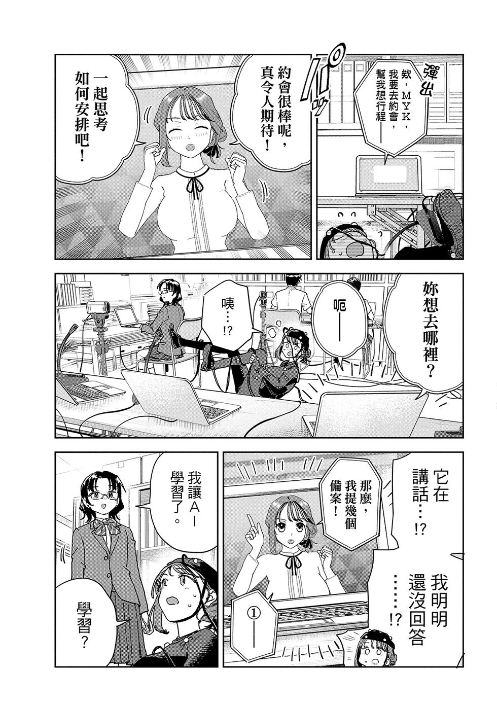 第89话