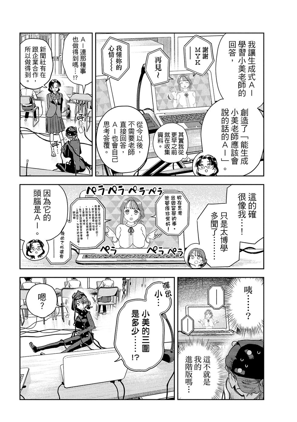 第89话