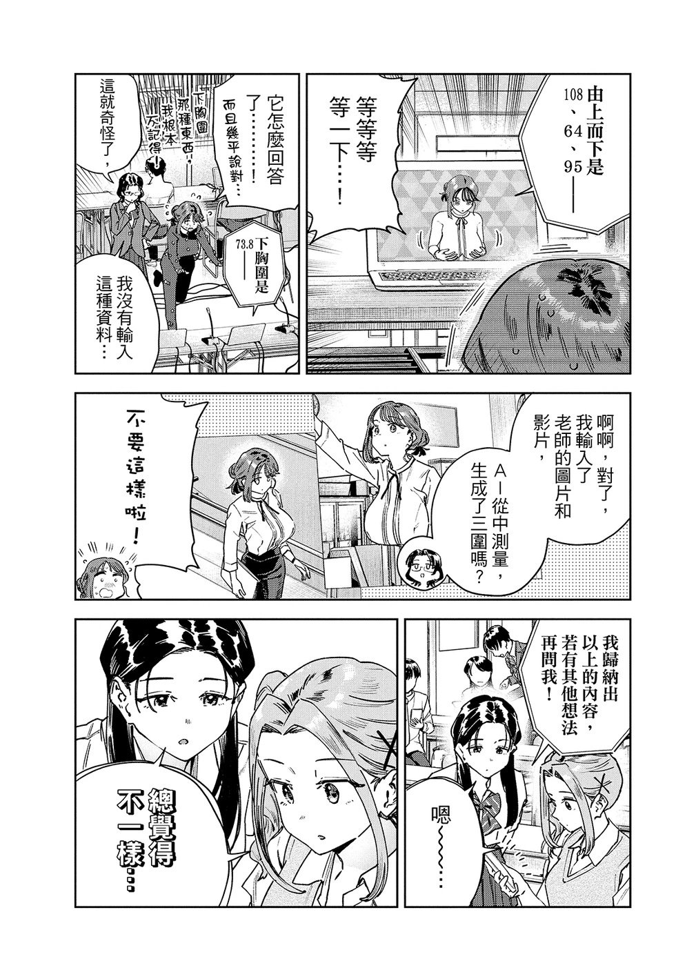 第89话