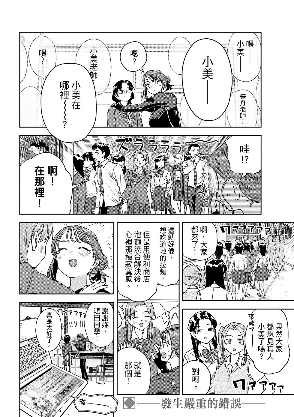 第89话