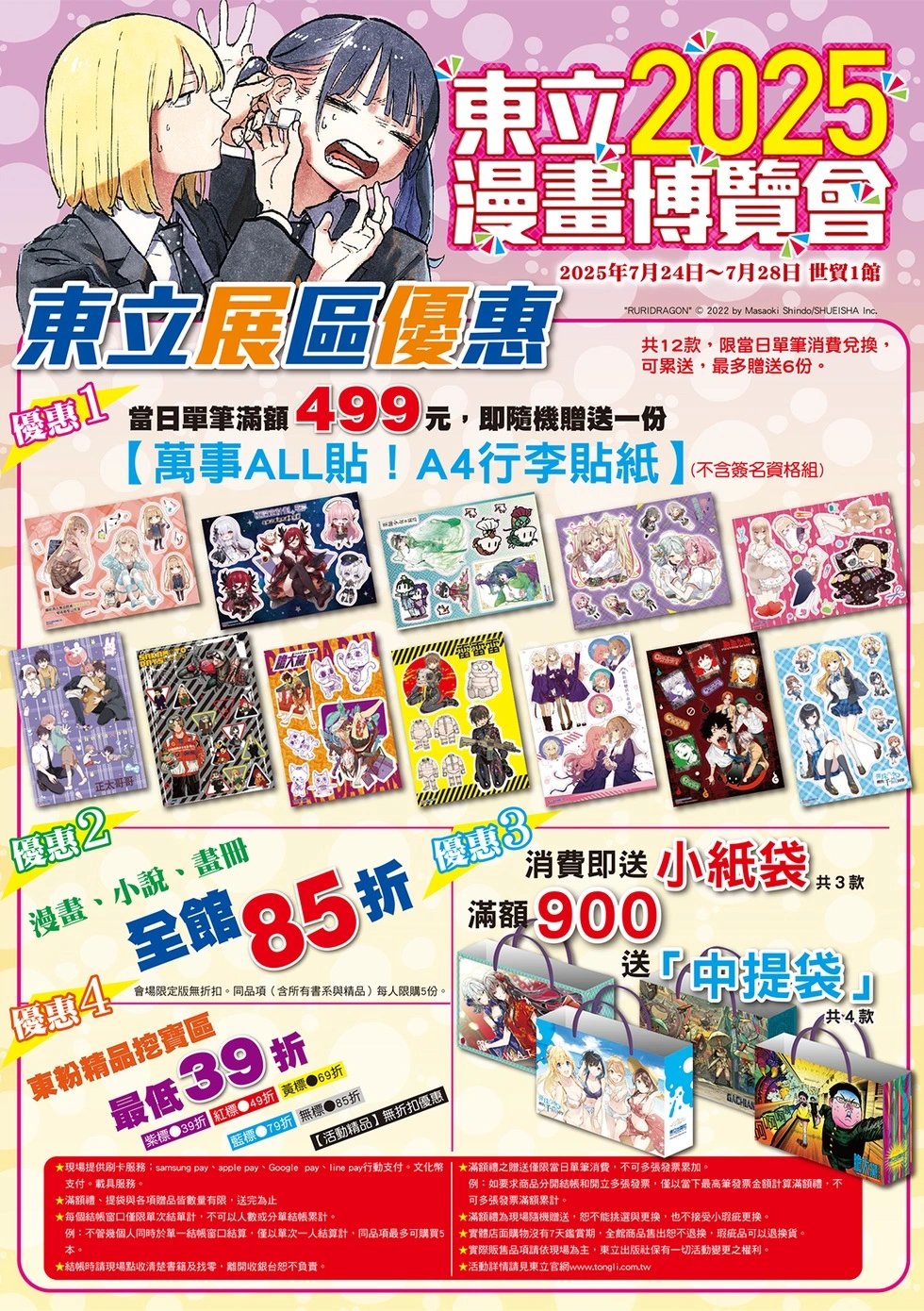 第89话