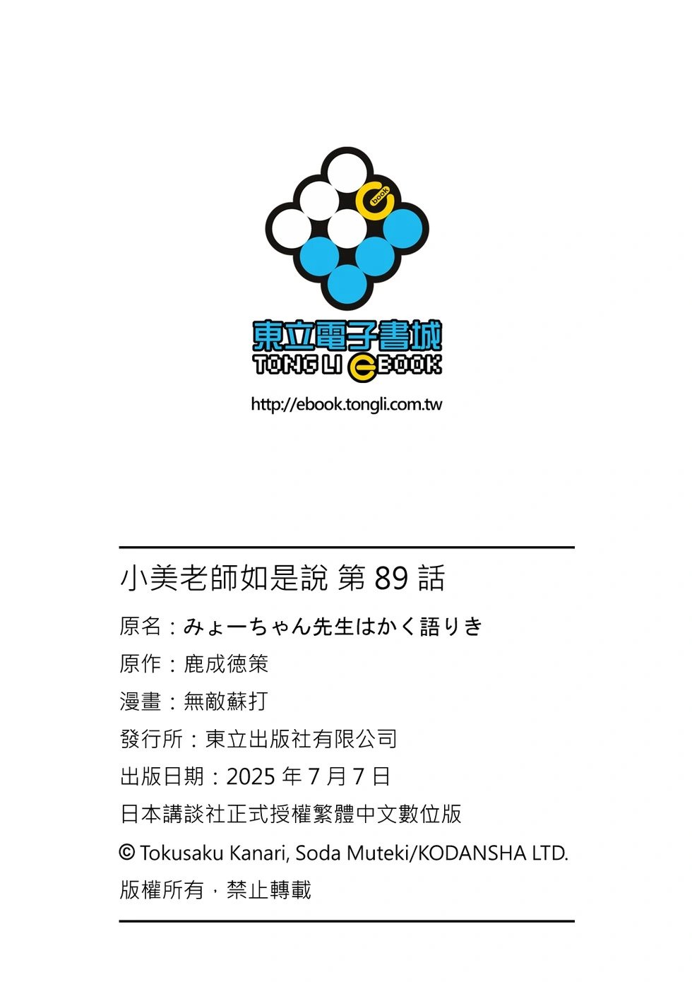 第89话