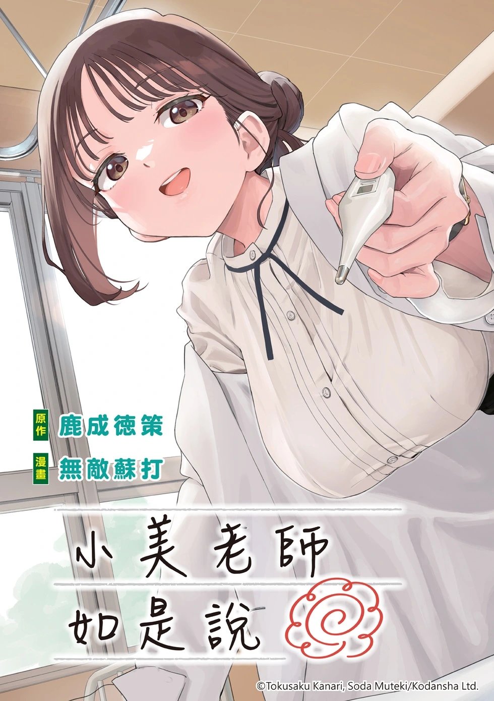第90话