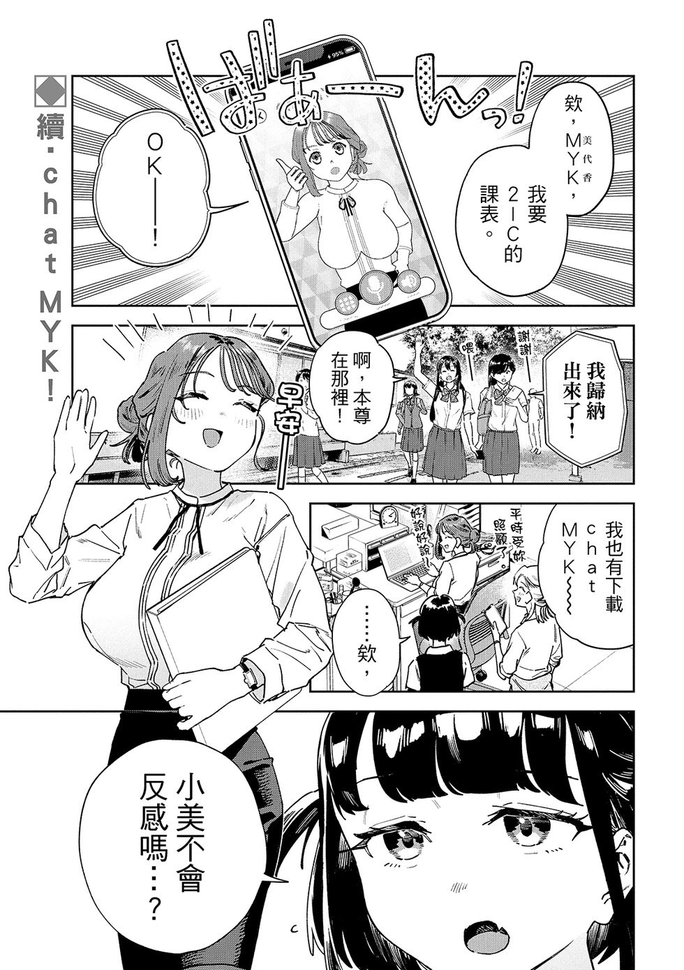 第90话