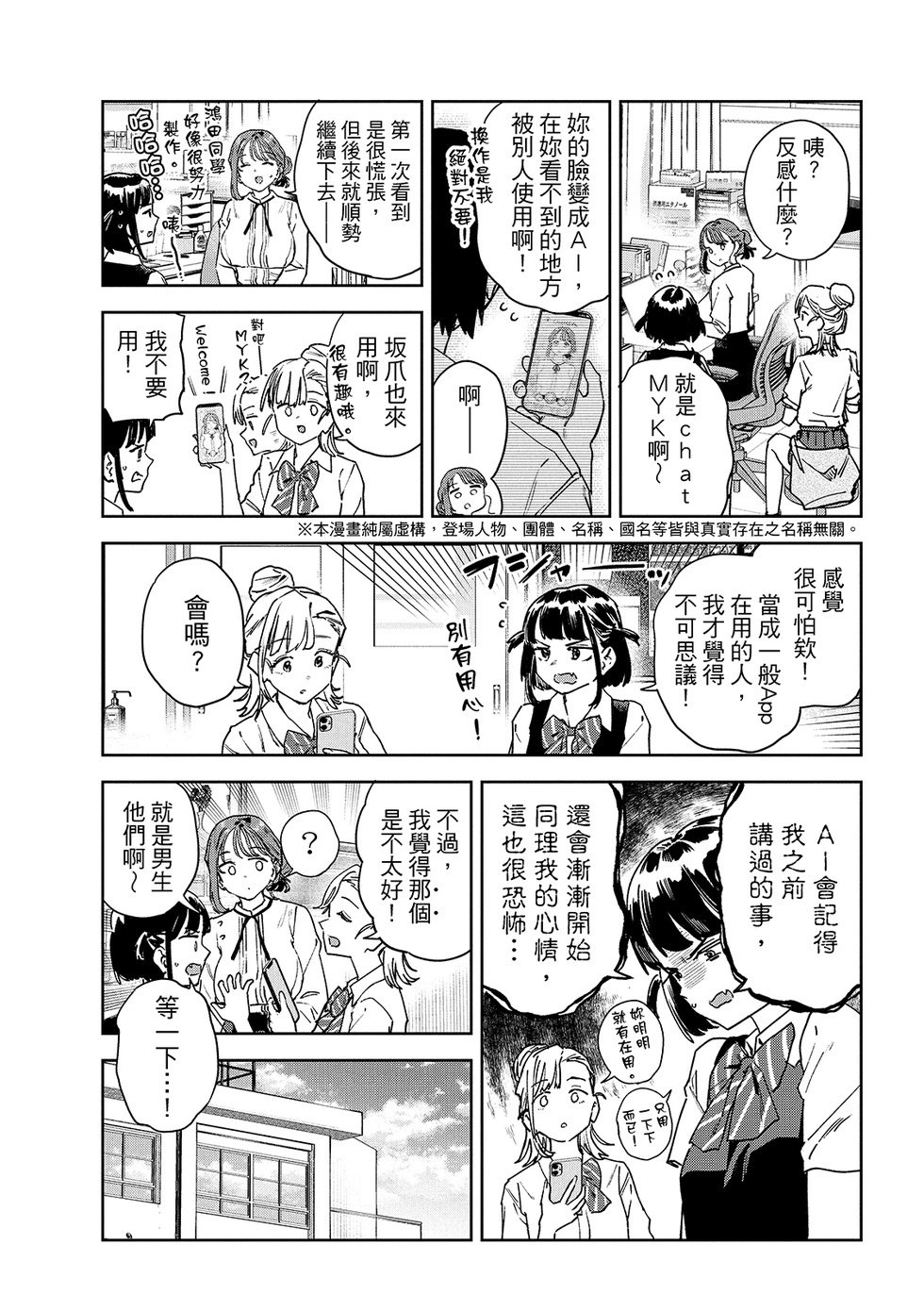 第90话