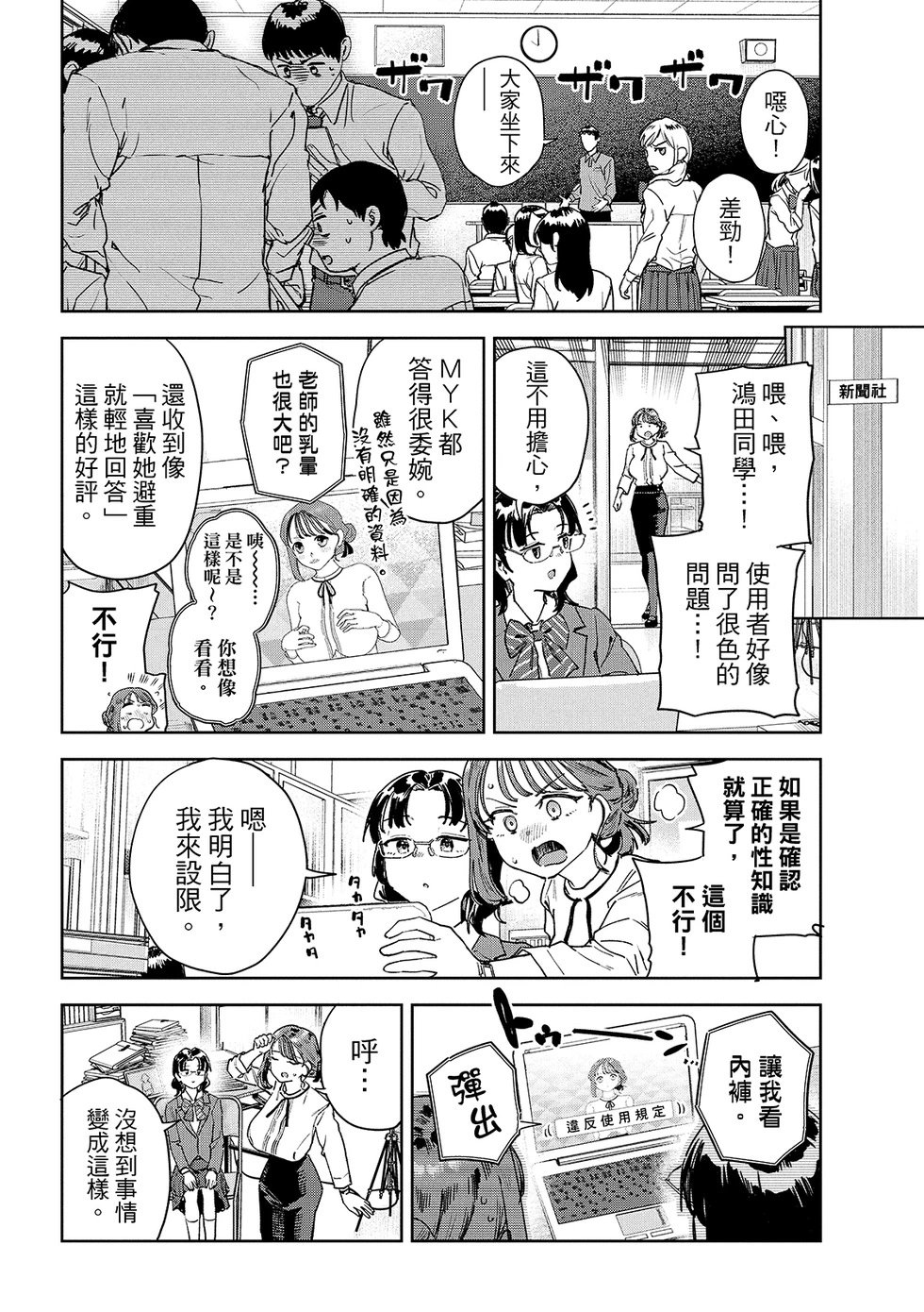第90话