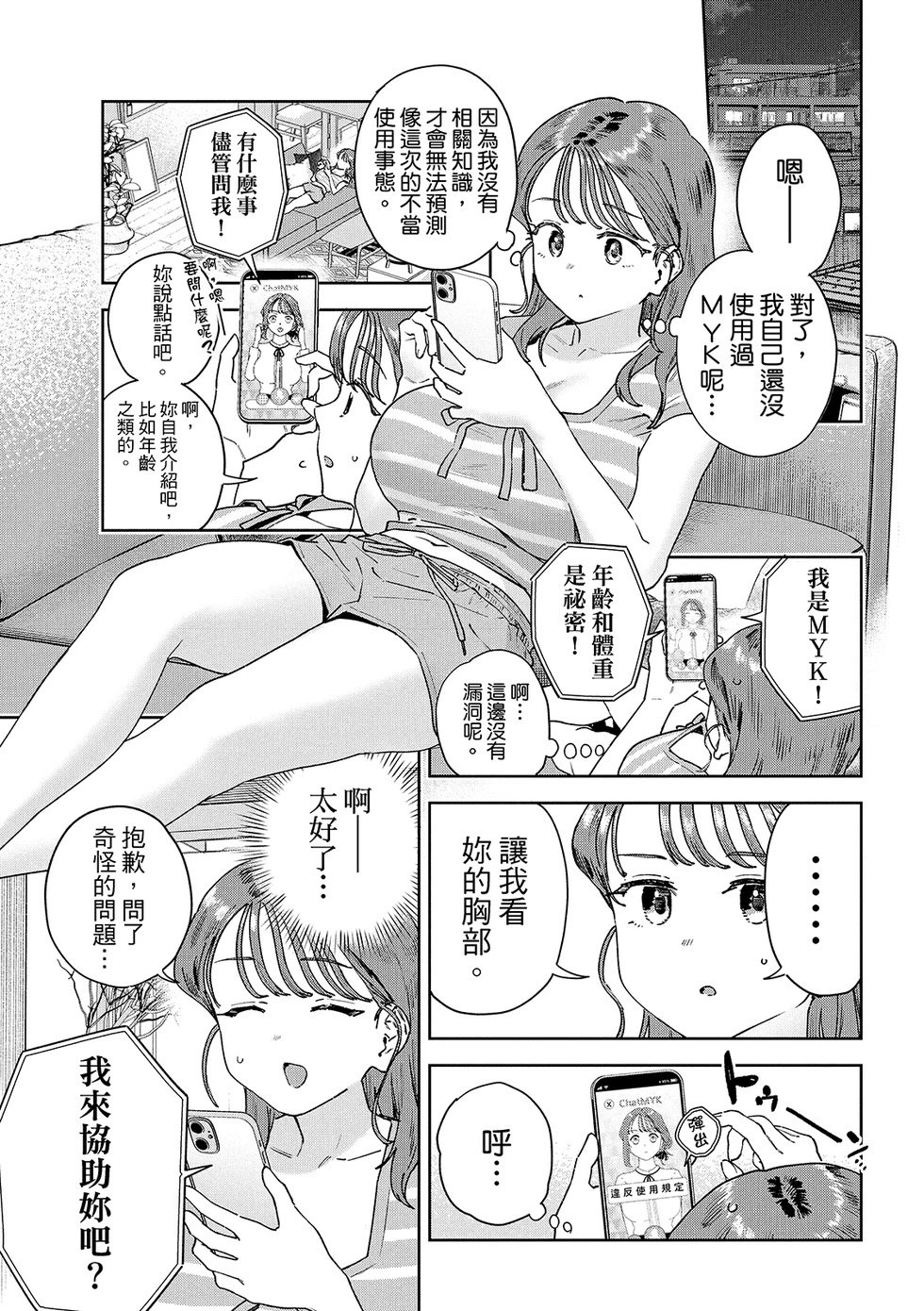 第90话