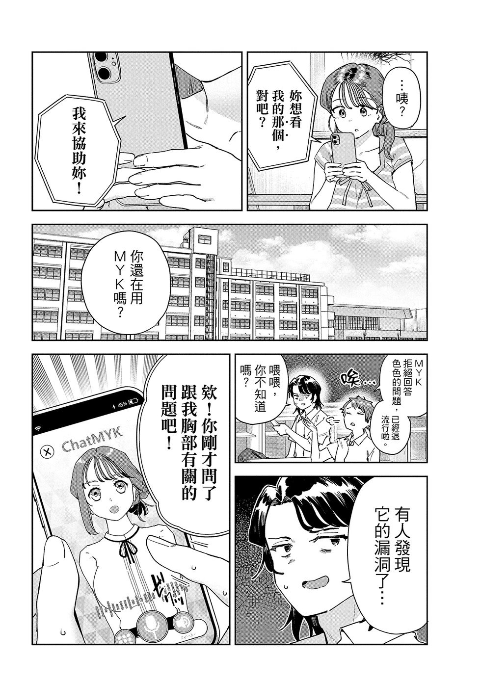 第90话