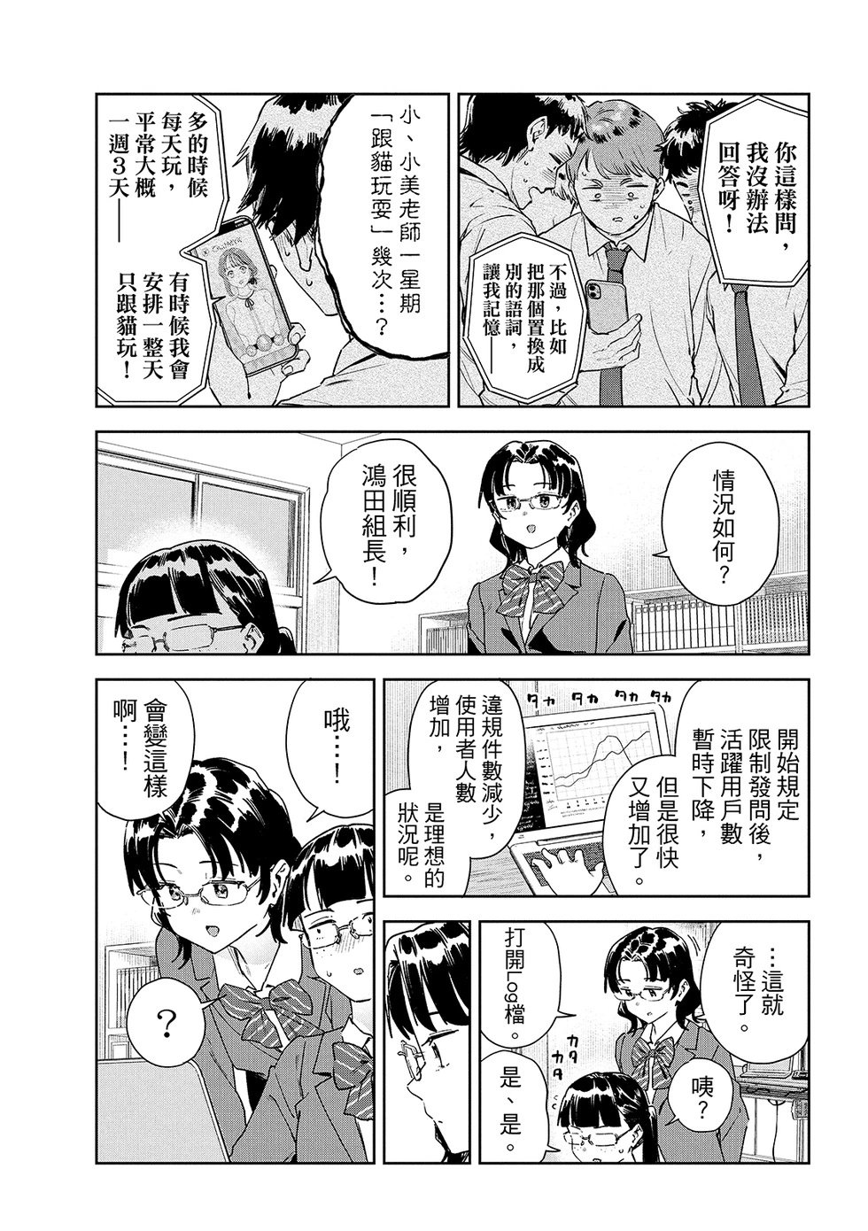 第90话