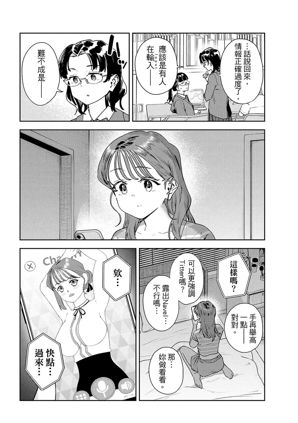 第90话