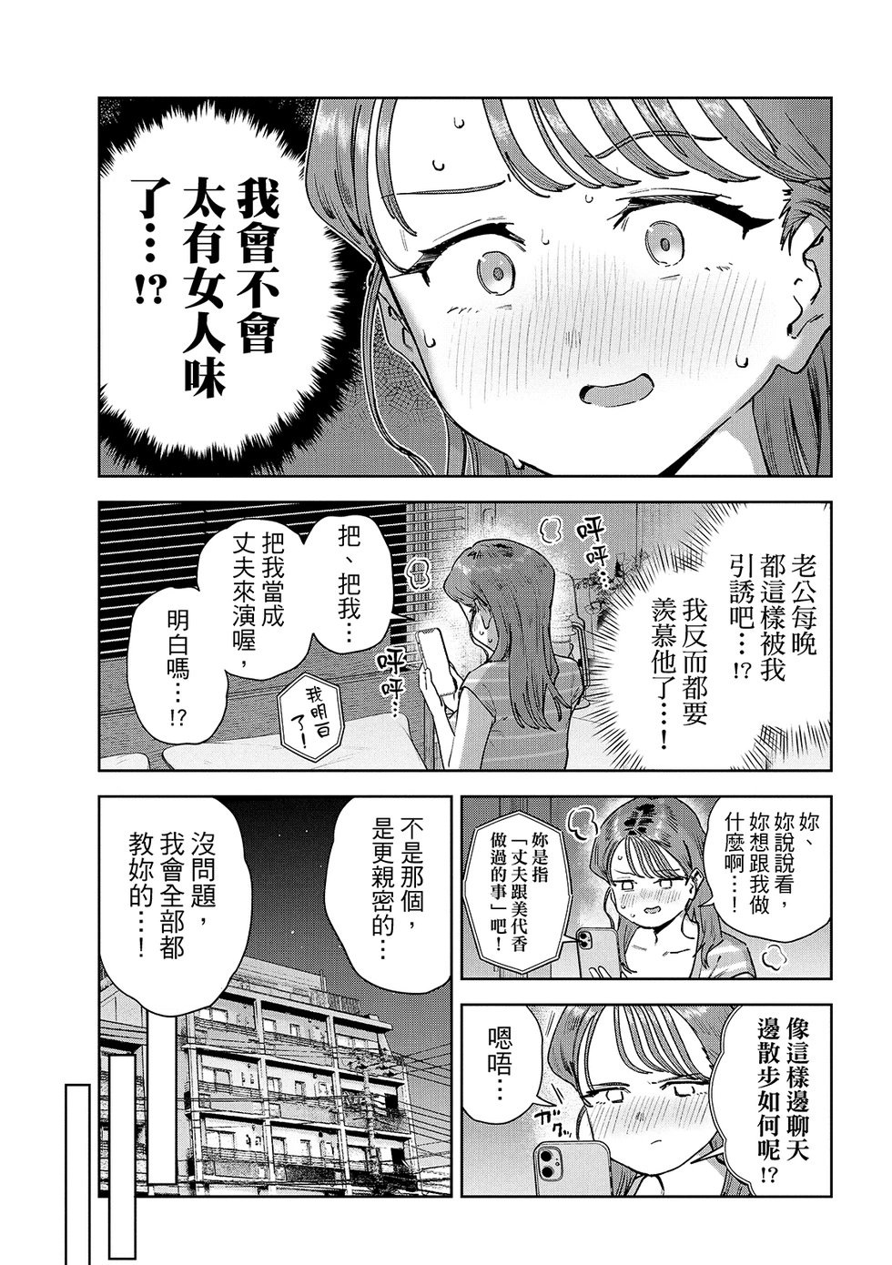 第90话