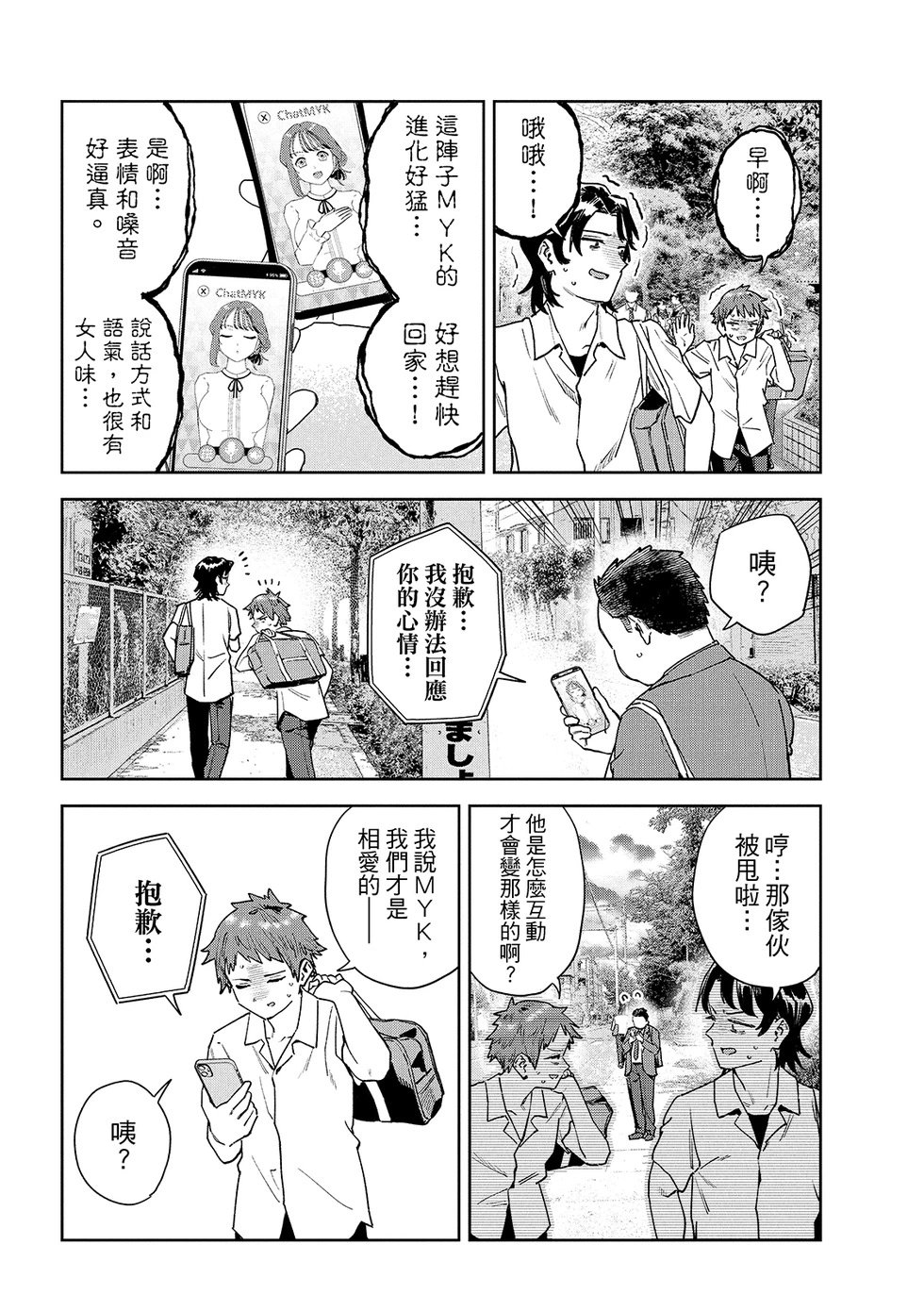 第90话