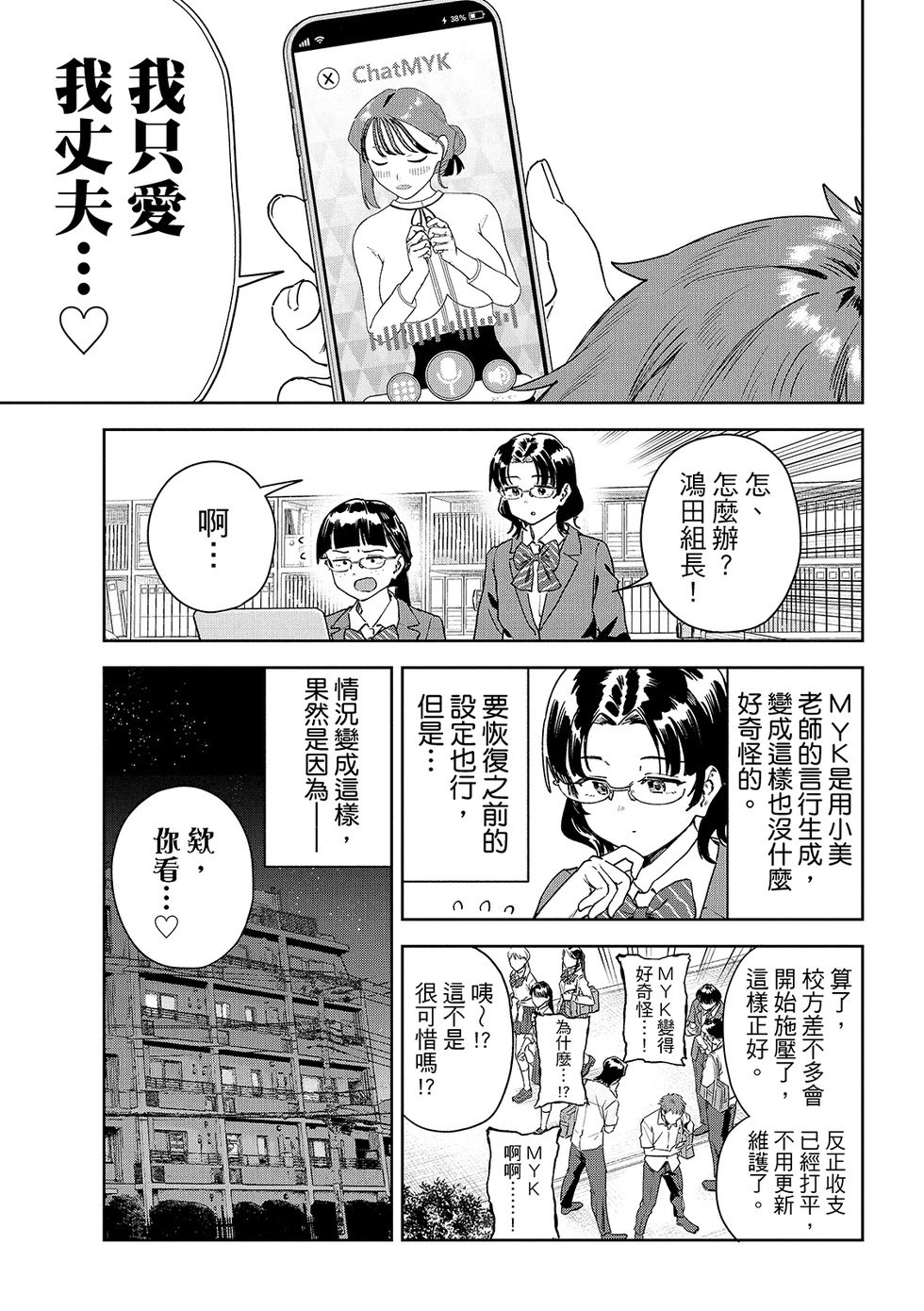 第90话