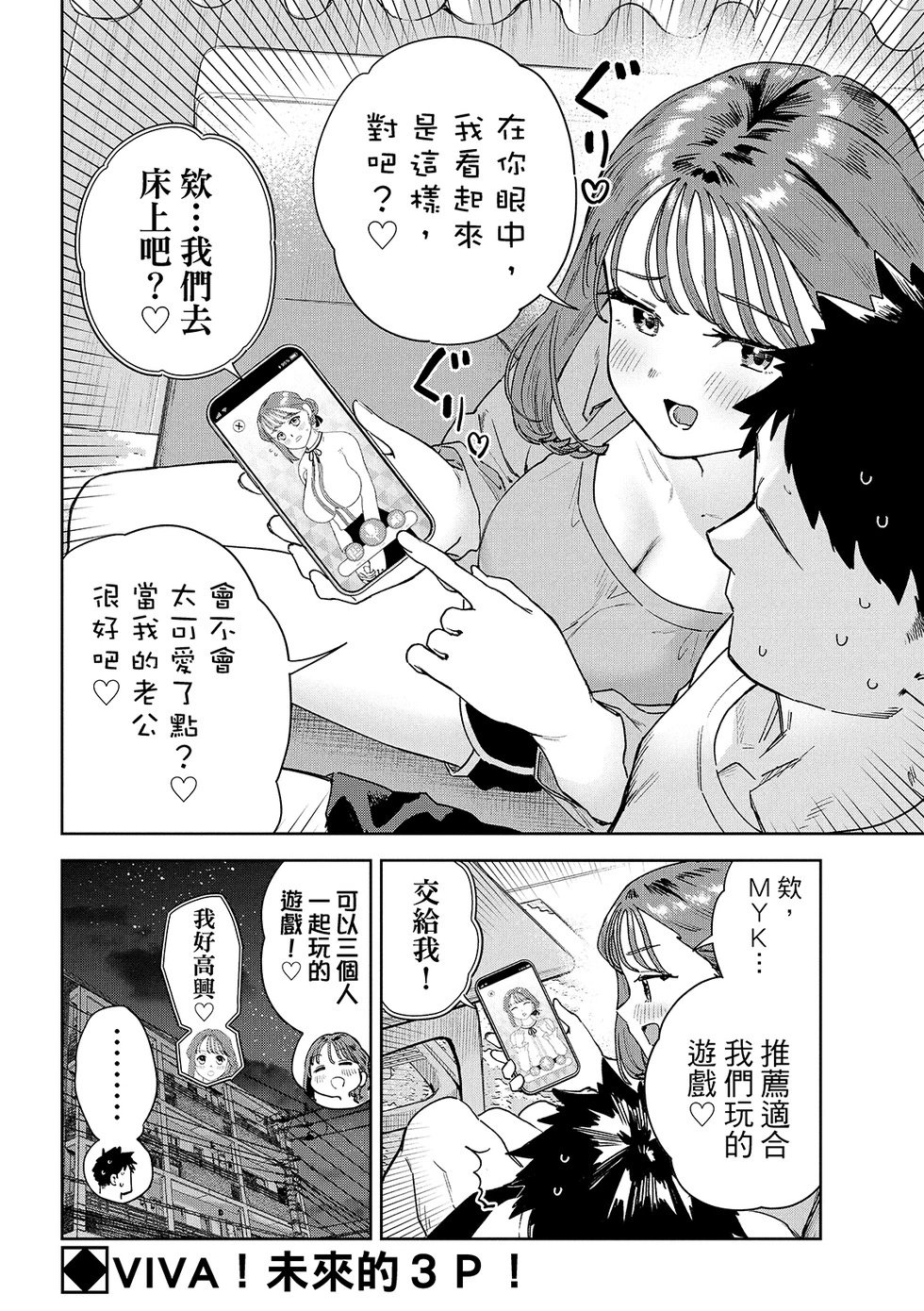 第90话